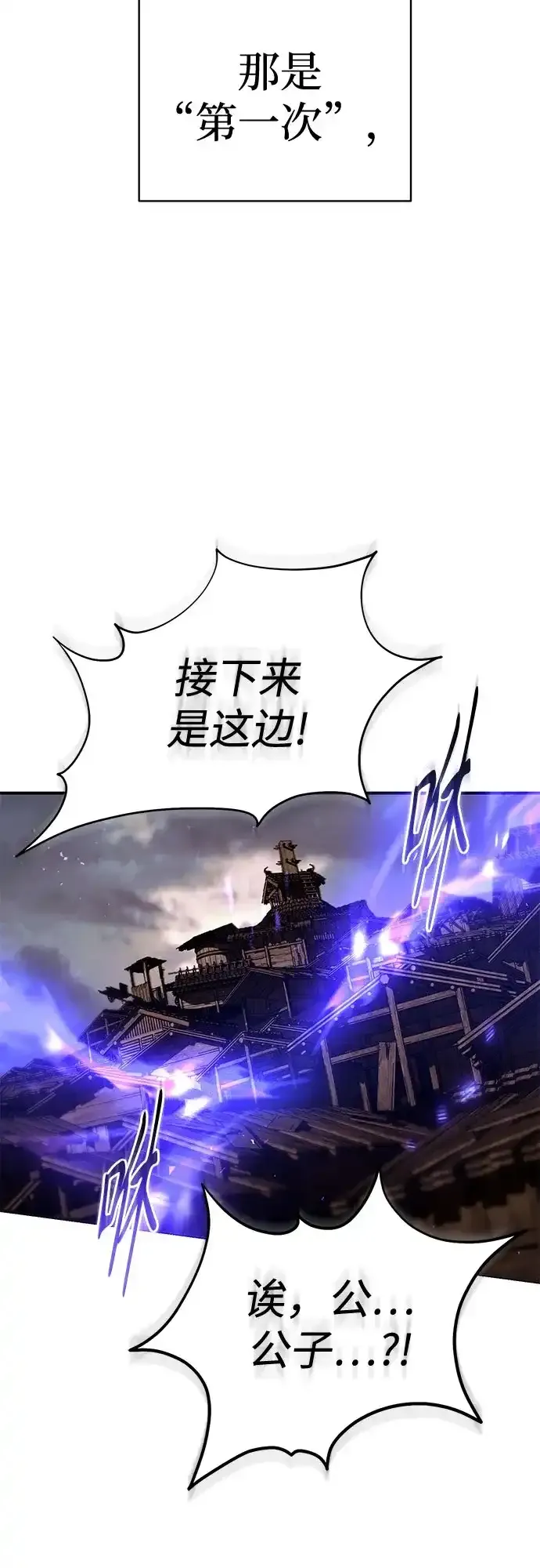 第59话 第32页