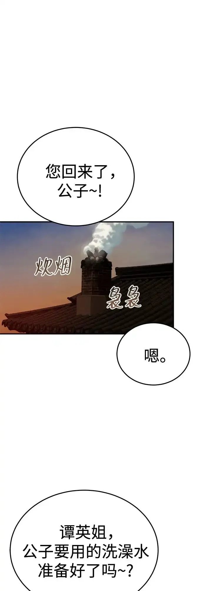 第59话 第37页