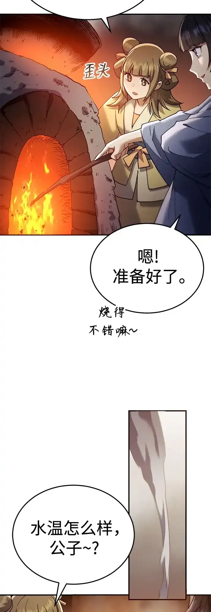第59话 第38页