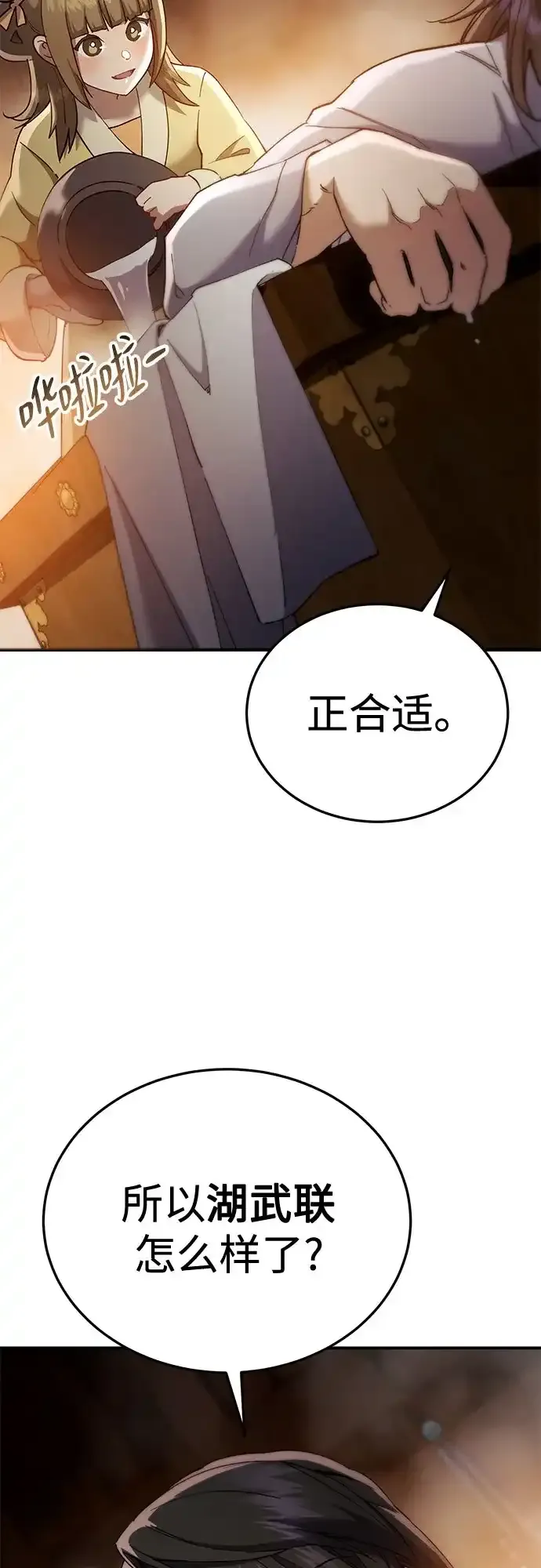 第59话 第39页