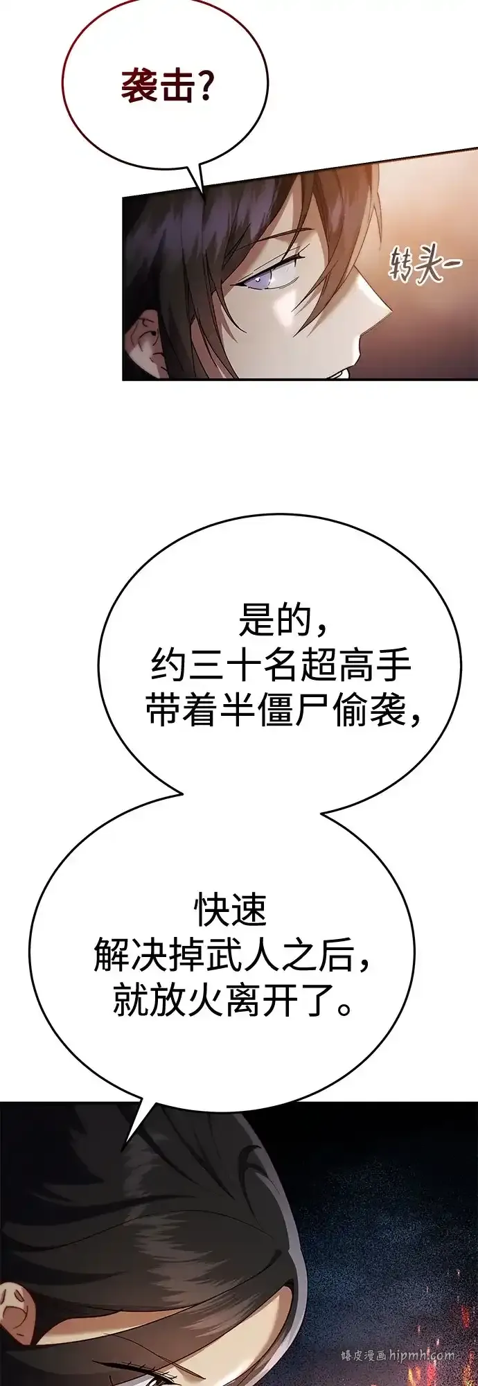 第59话 第41页