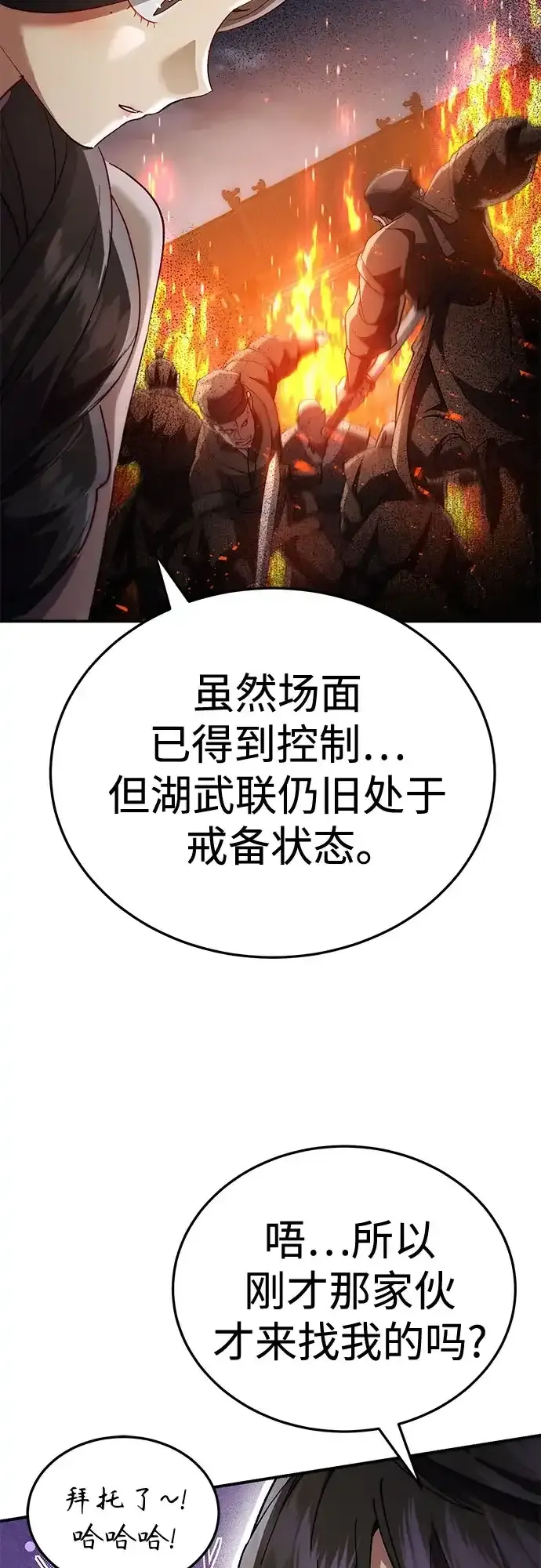 第59话 第42页