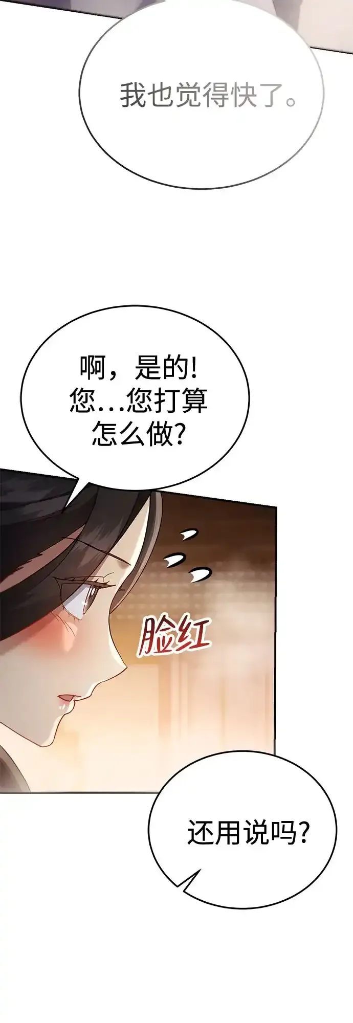 第59话 第52页