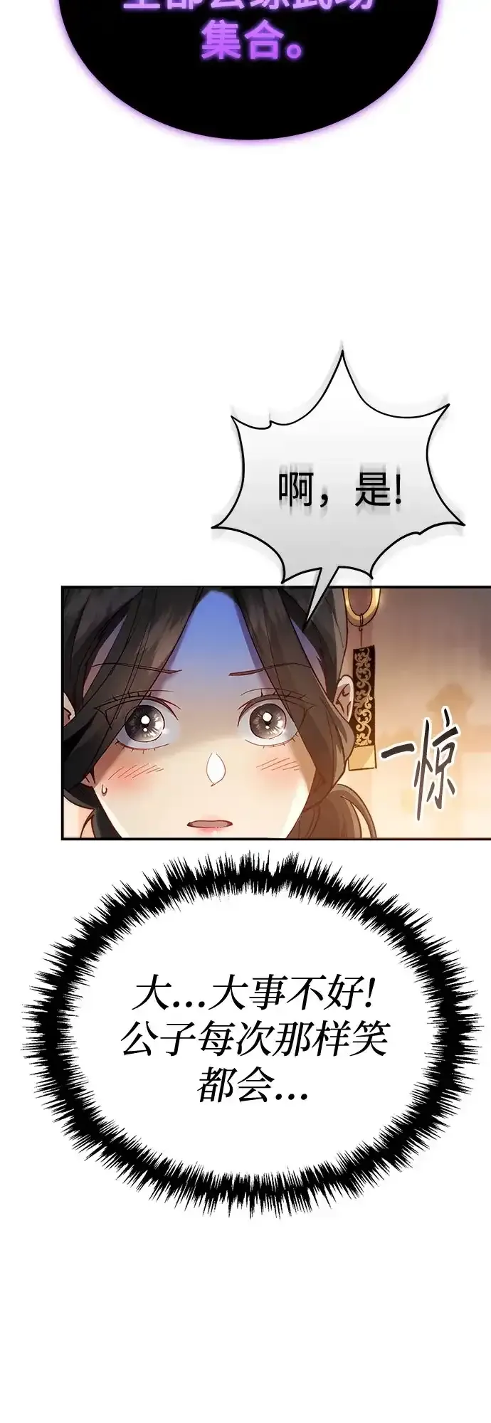 第59话 第54页
