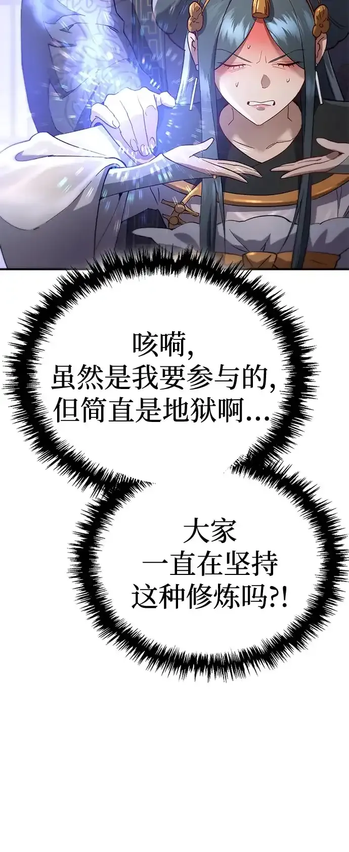 第59话 第58页