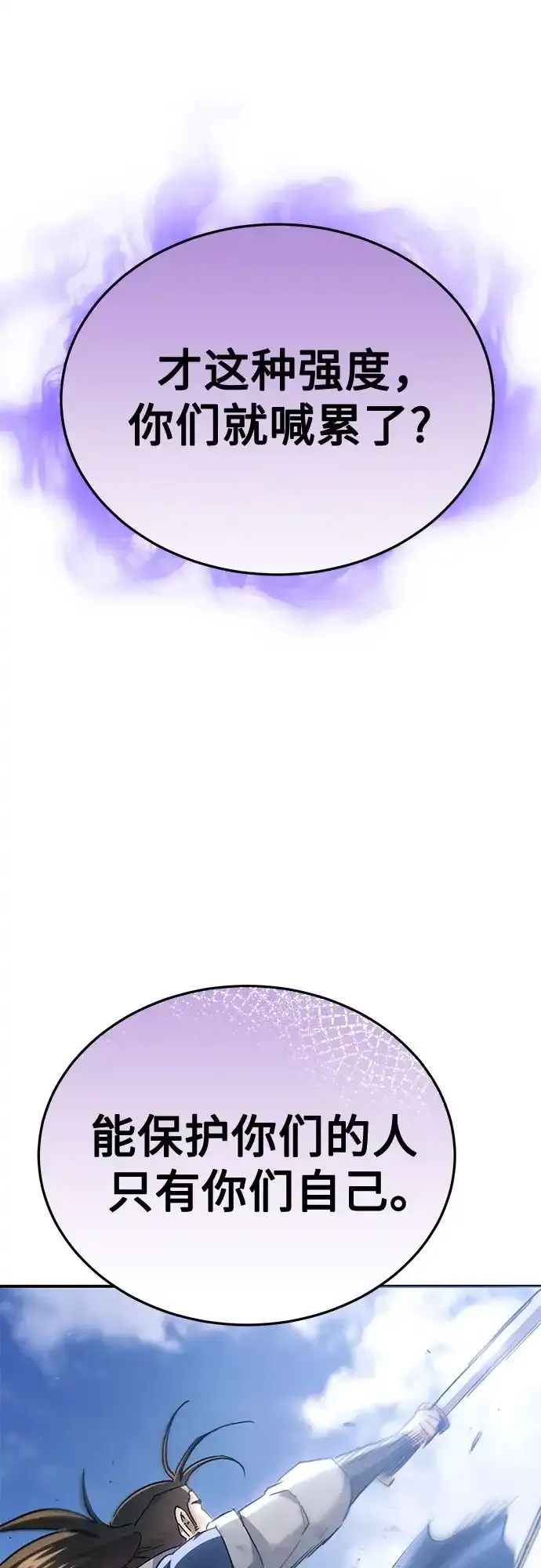 第59话 第59页