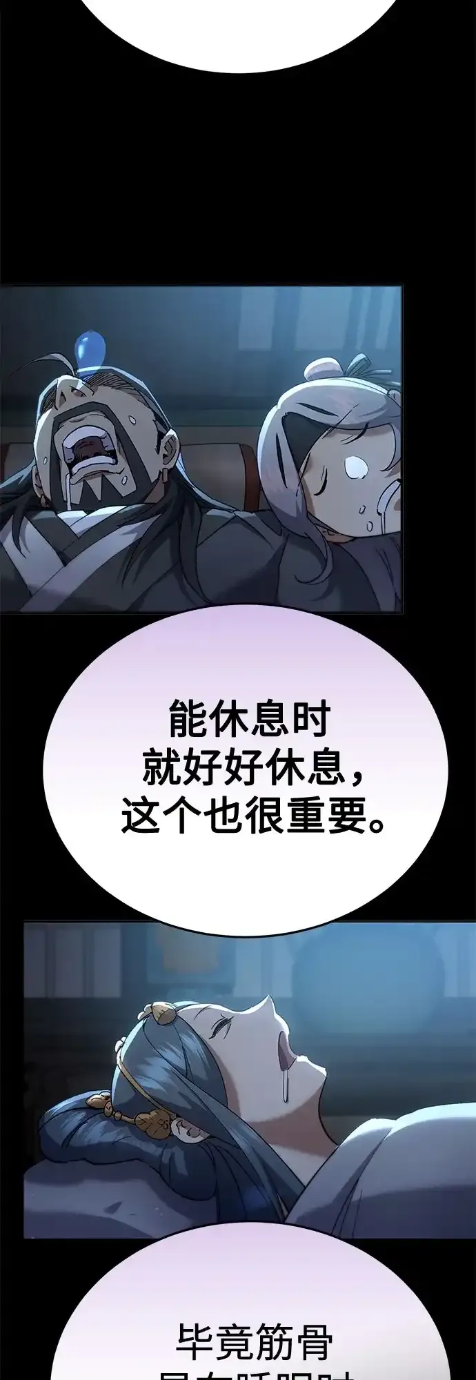 第59话 第62页