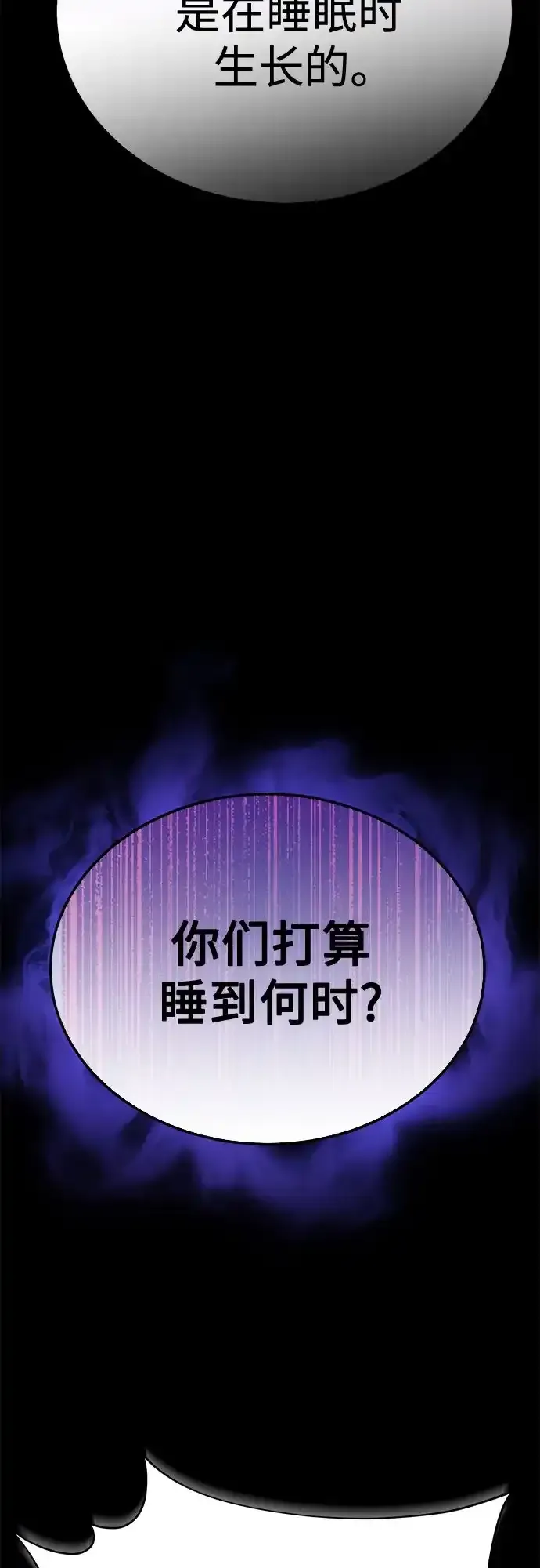 第59话 第63页