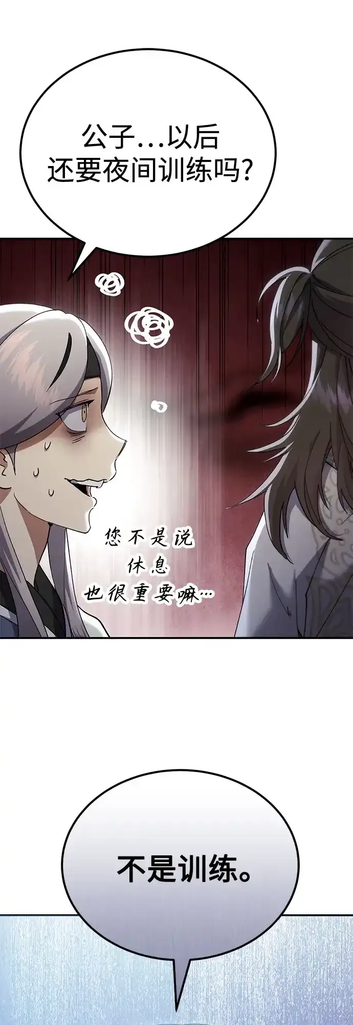第59话 第68页
