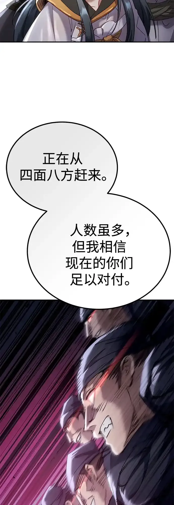 第59话 第72页