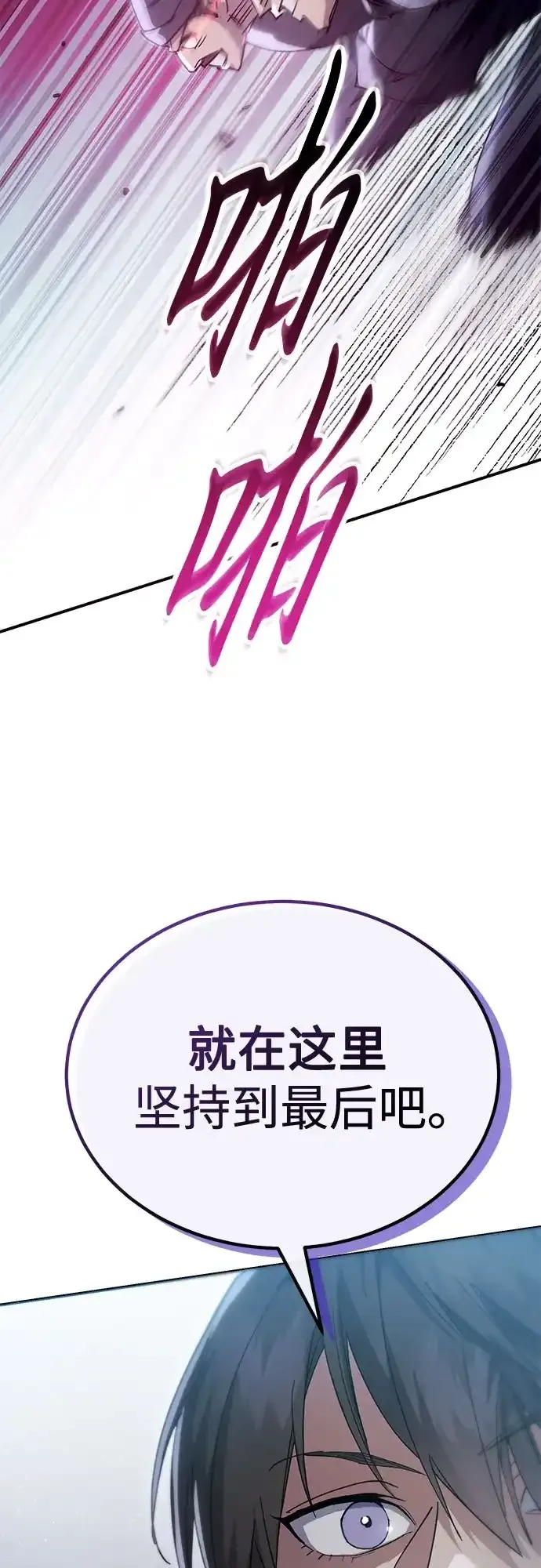 第59话 第73页