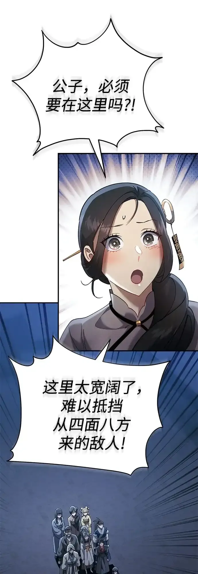 第59话 第75页