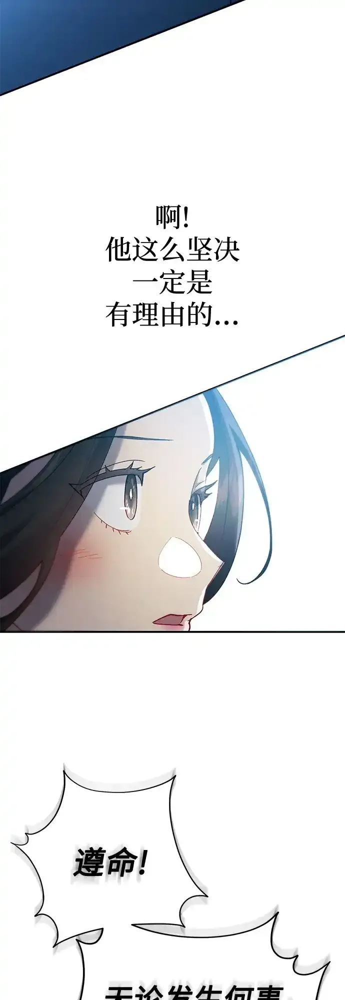 第59话 第77页