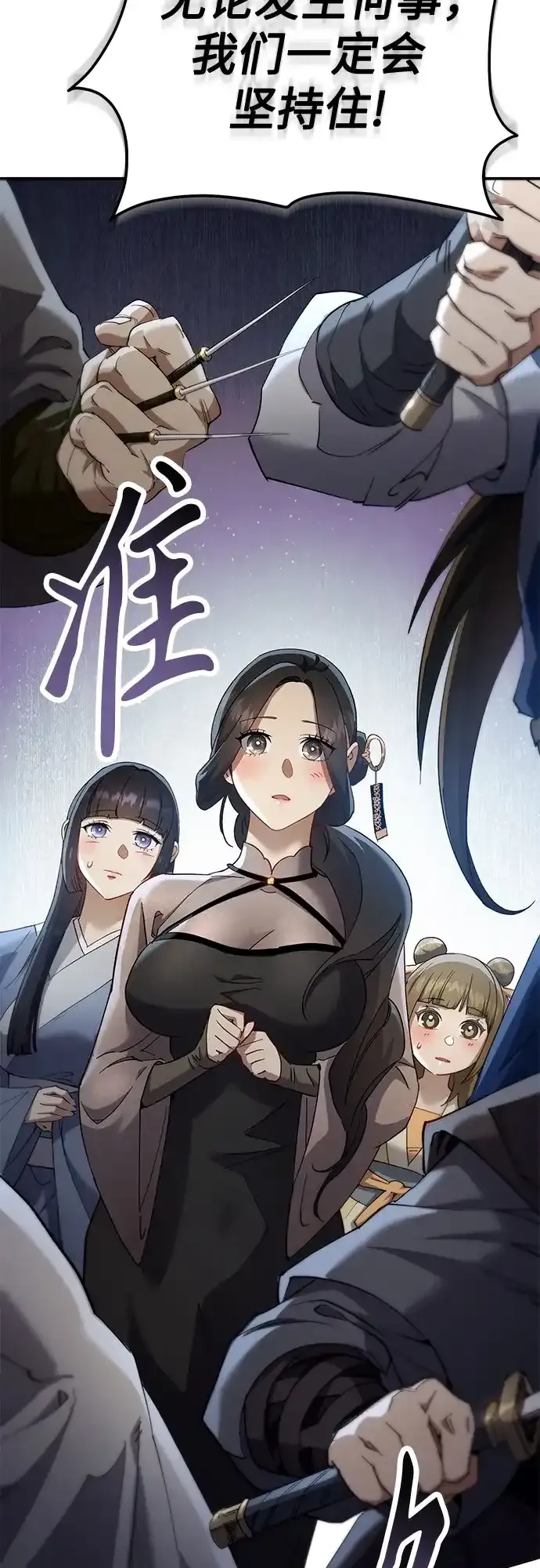 第59话 第78页