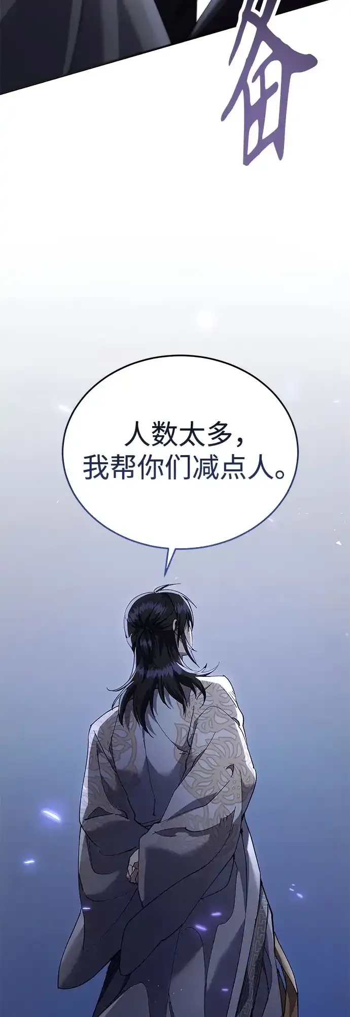 第59话 第79页