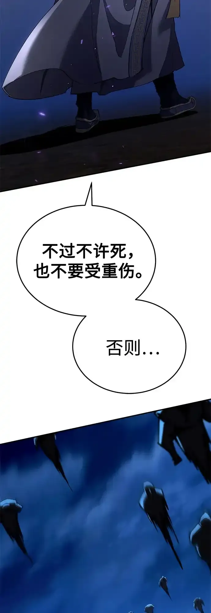 第59话 第80页