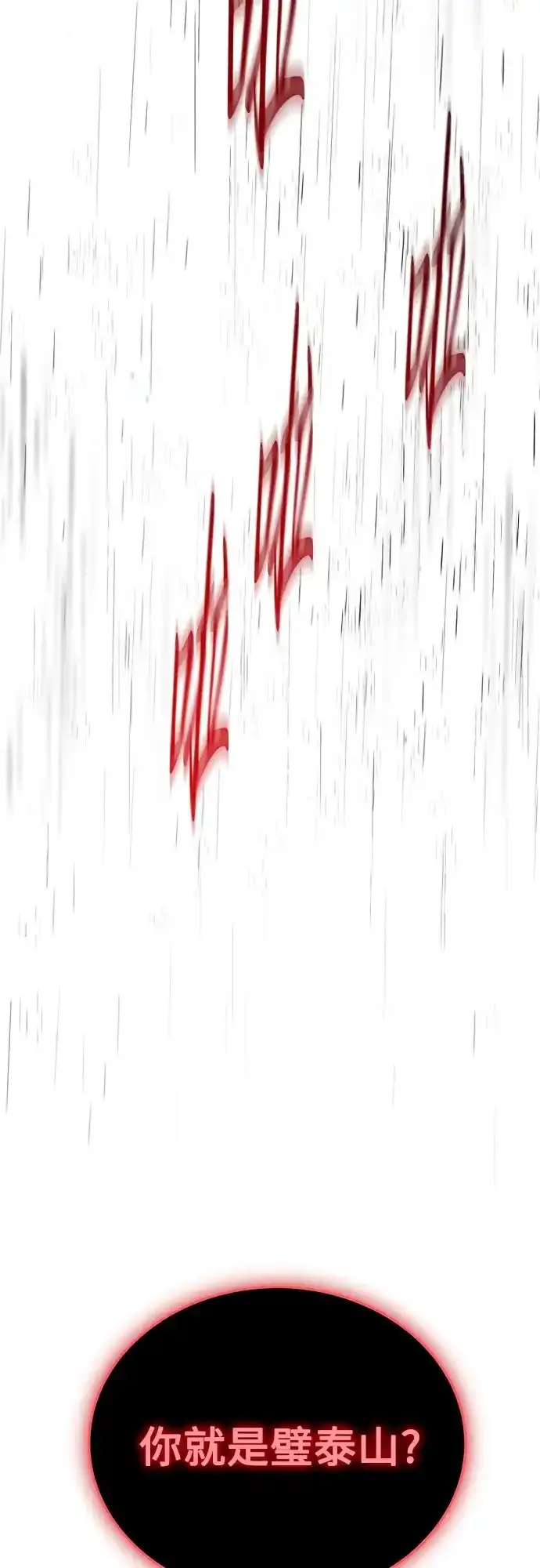 第59话 第88页