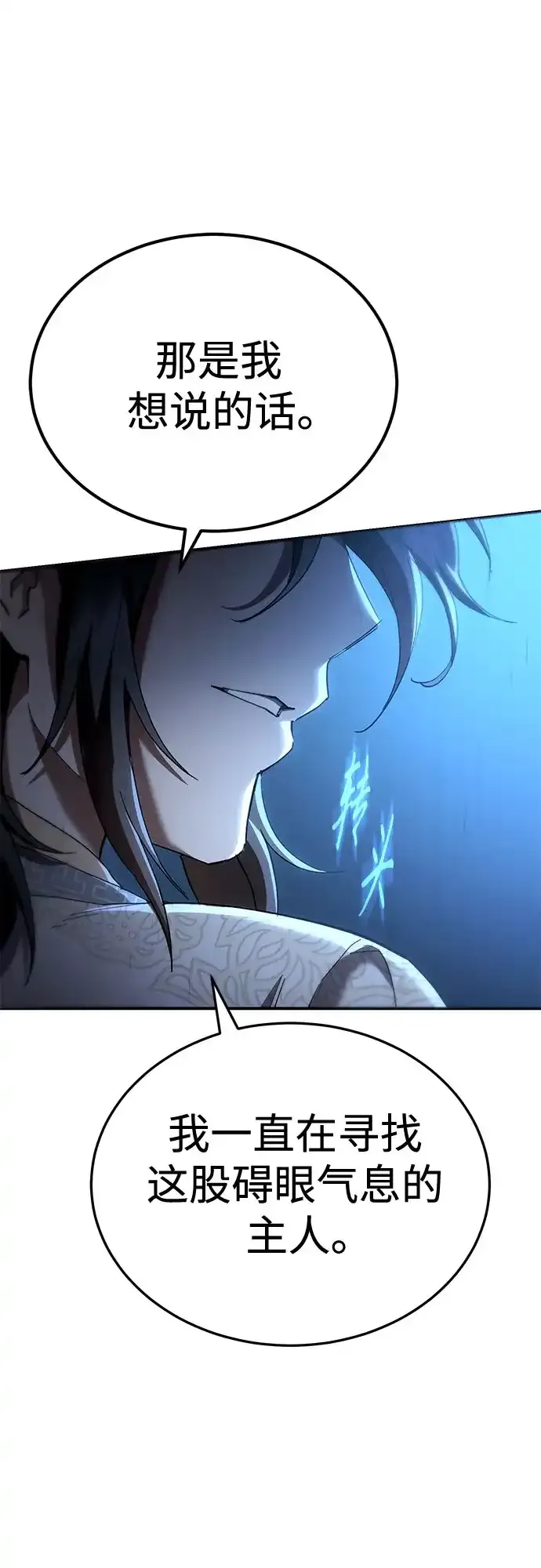 第59话 第90页