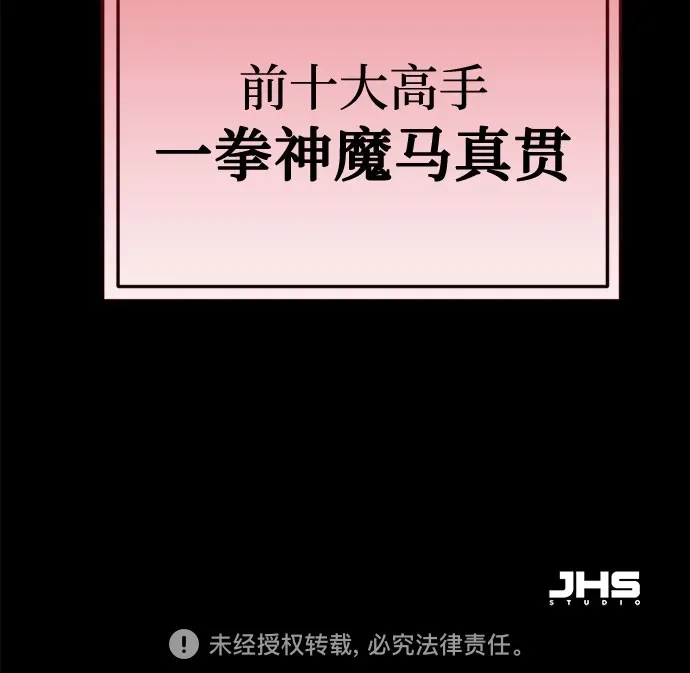 第59话 第95页