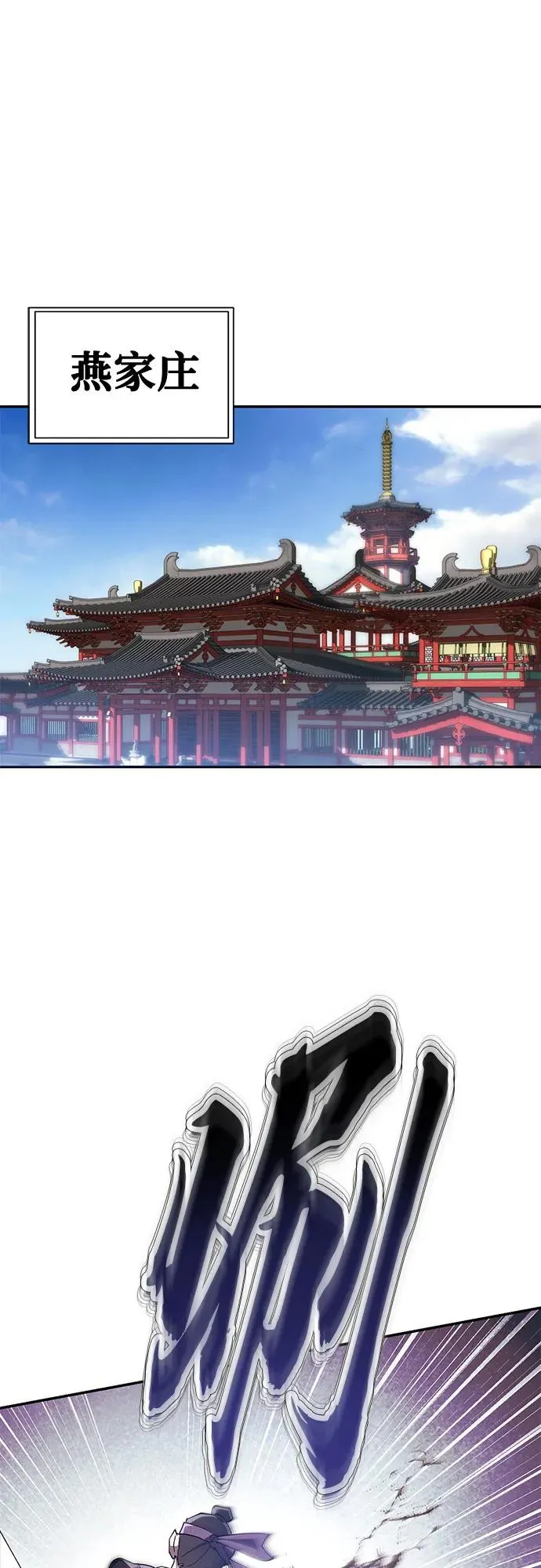 第11话 第2页