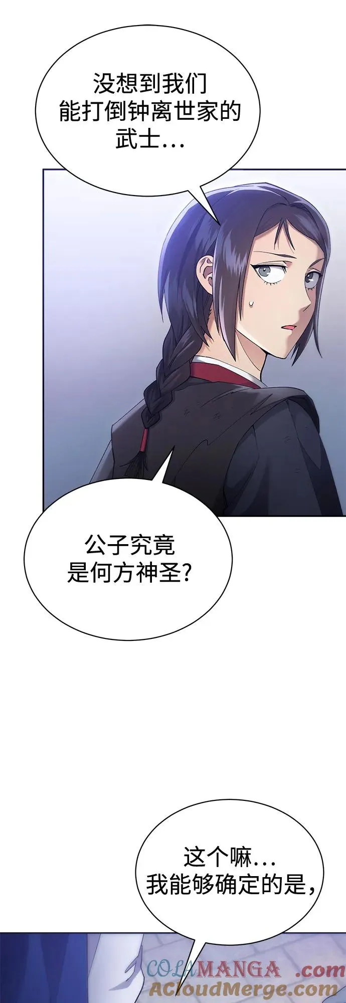 第11话 第7页