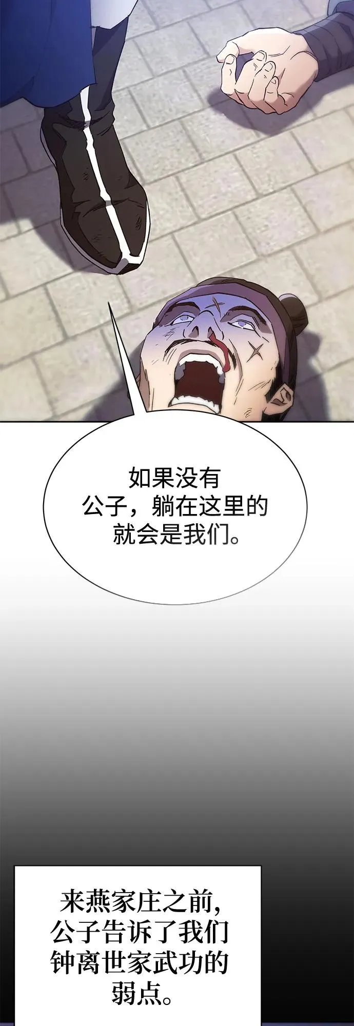 第11话 第8页