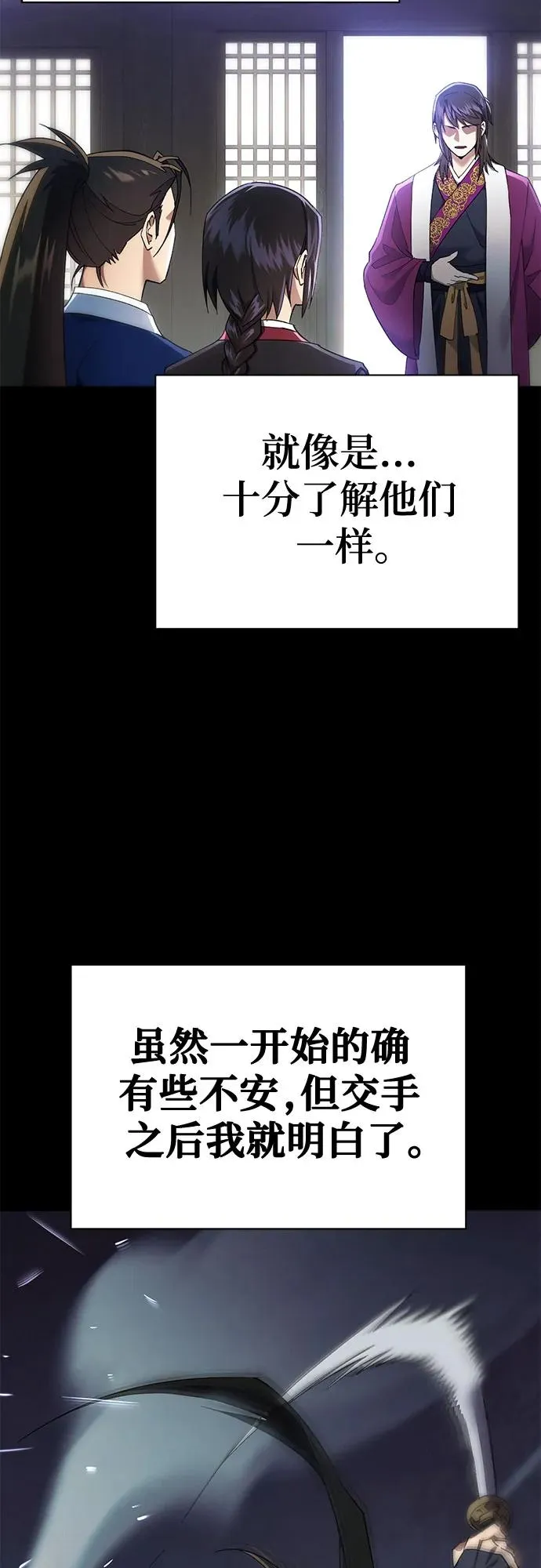 第11话 第9页