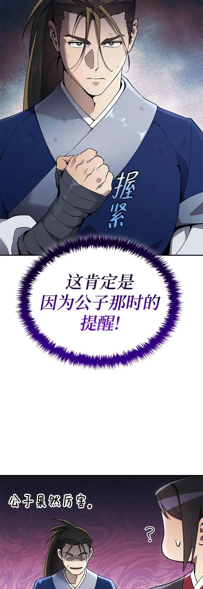第11话 第11页