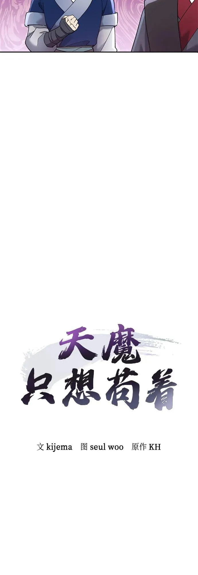 第11话 第12页