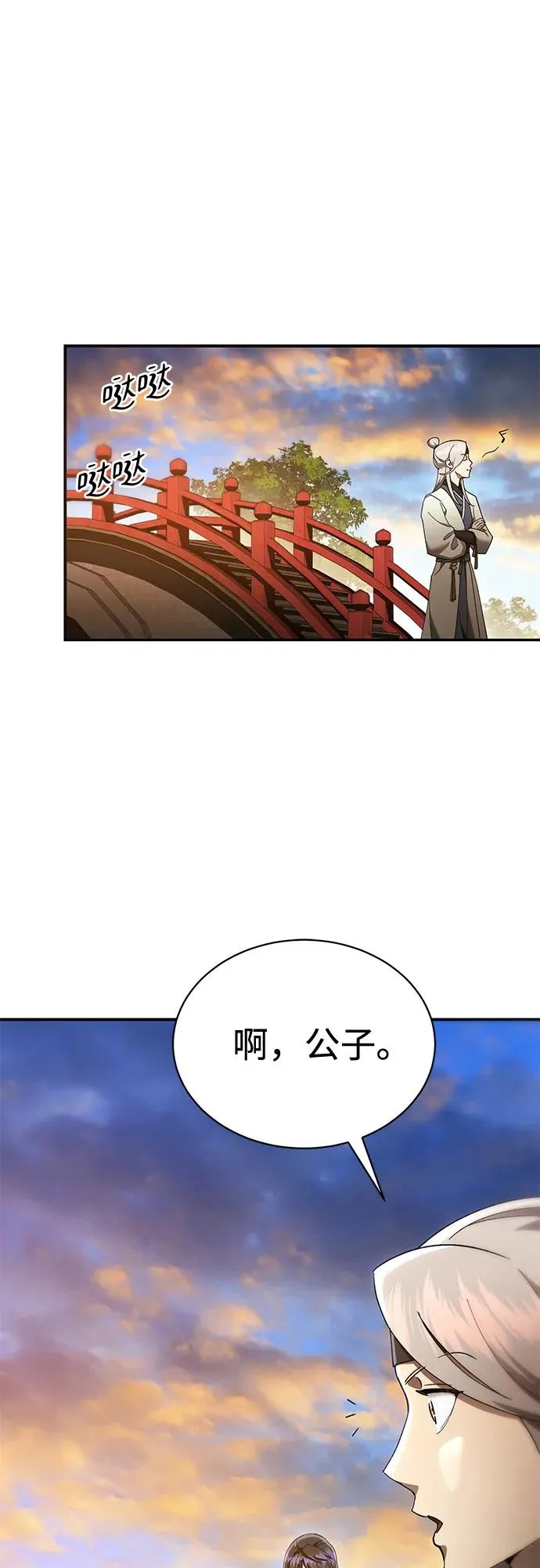 第11话 第14页