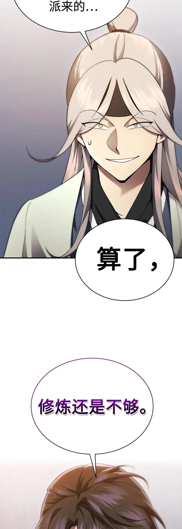 第11话 第17页