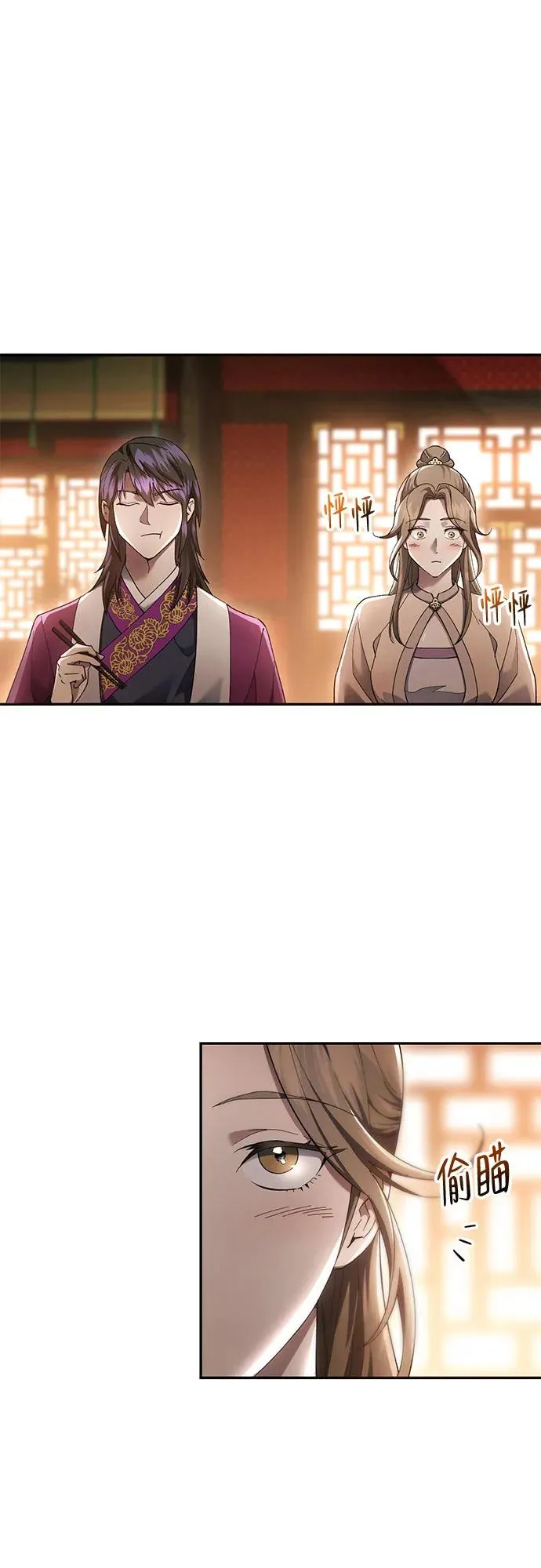 第11话 第23页