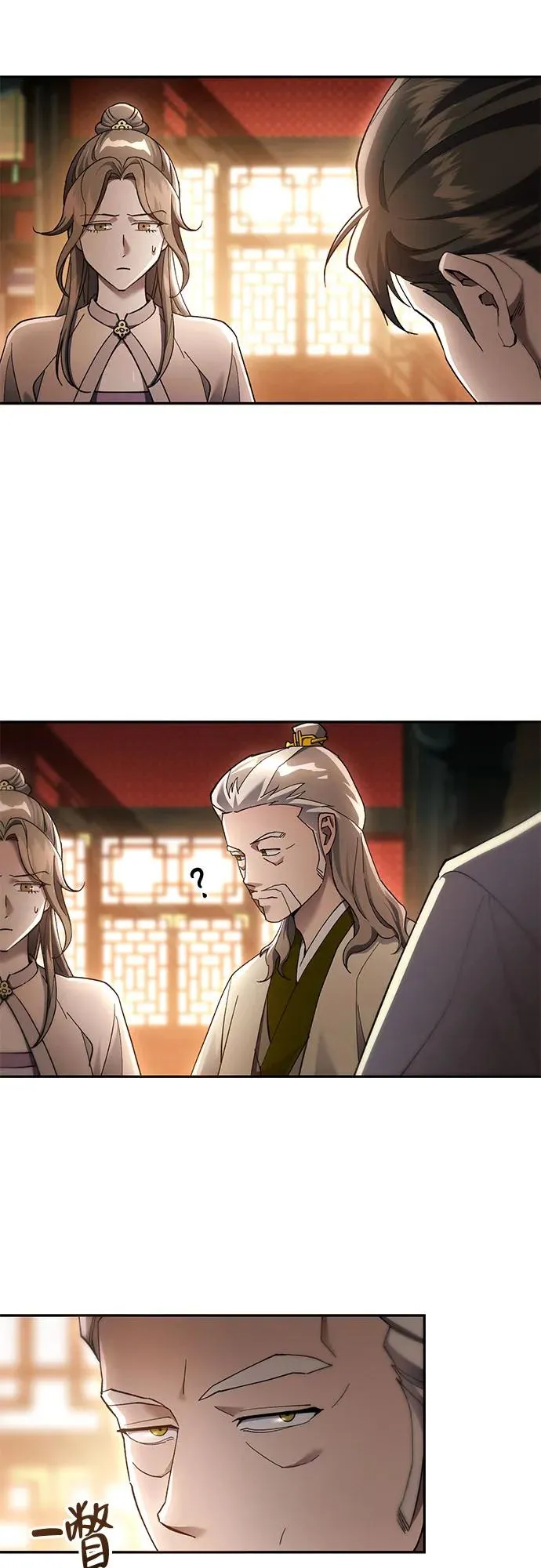 第11话 第24页