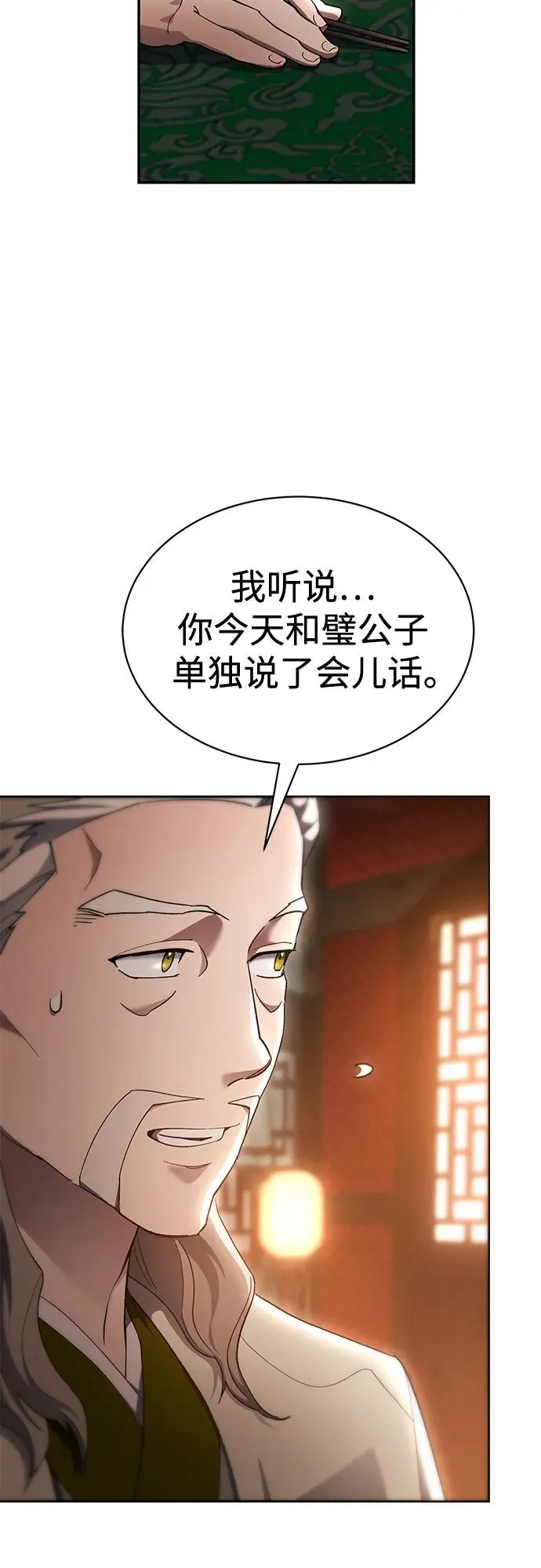 第11话 第26页