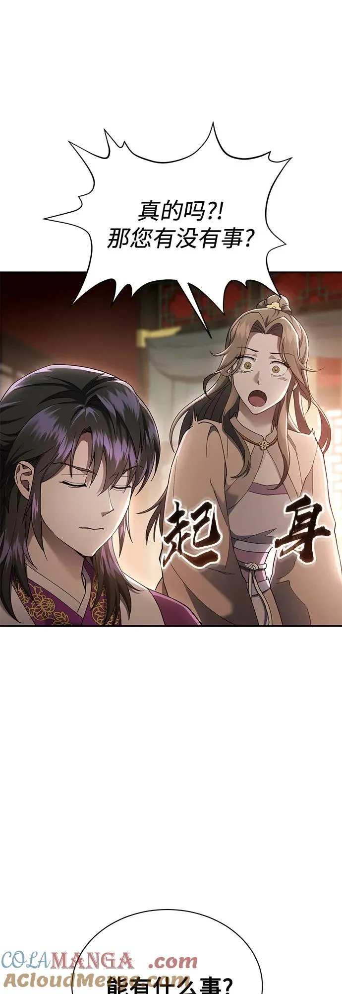 第11话 第28页