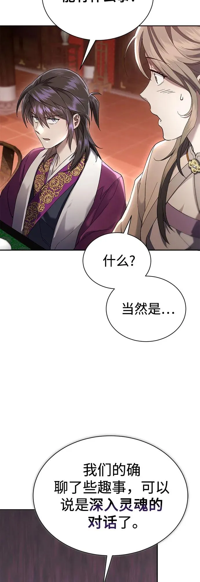 第11话 第29页