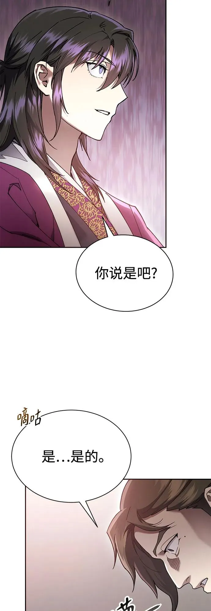 第11话 第30页
