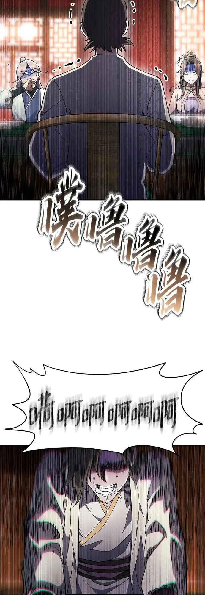 第11话 第38页