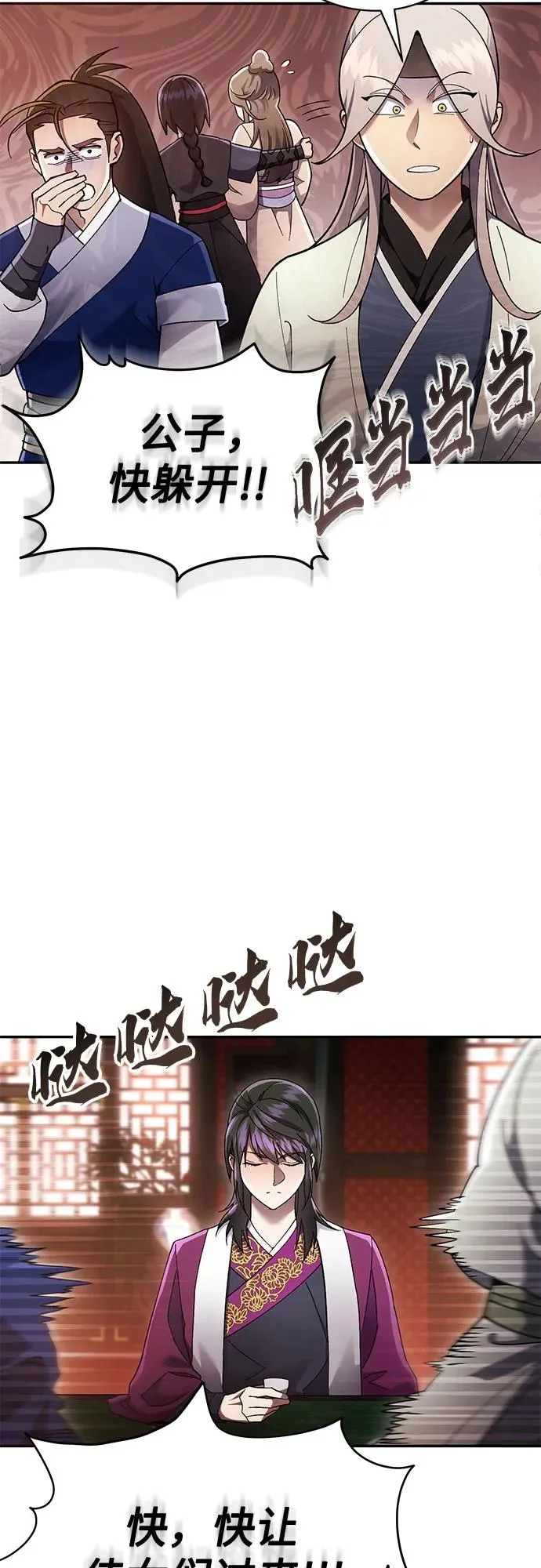 第11话 第41页