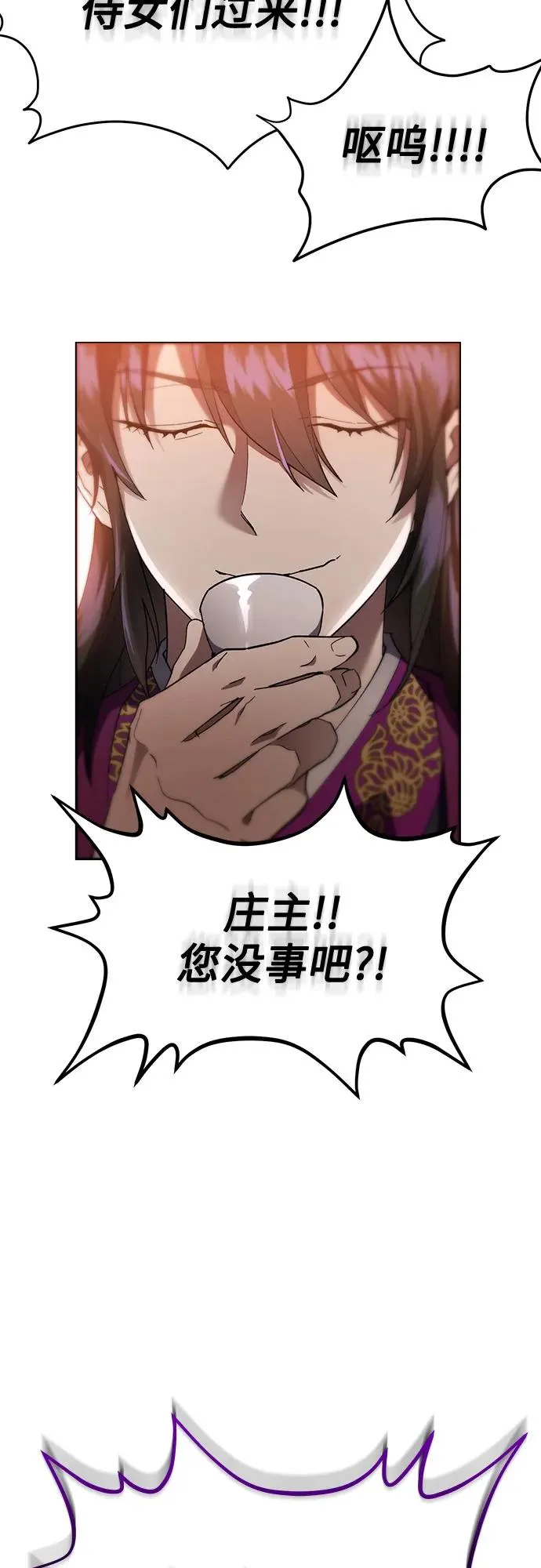第11话 第42页