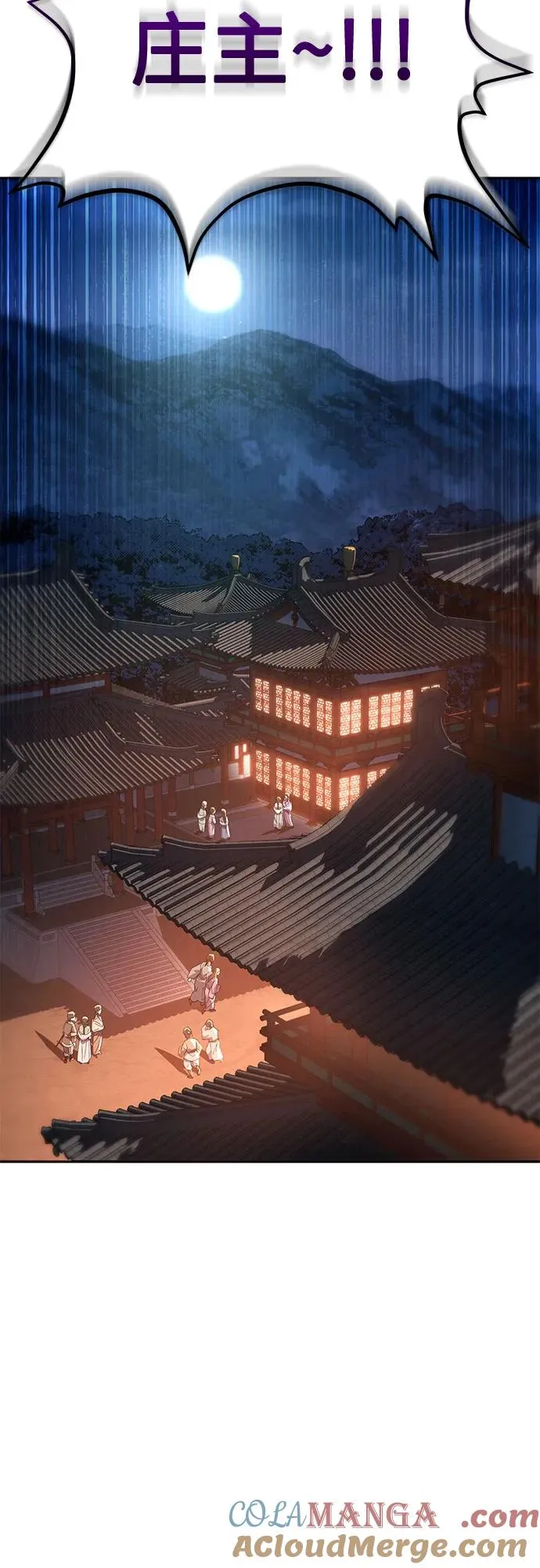 第11话 第43页