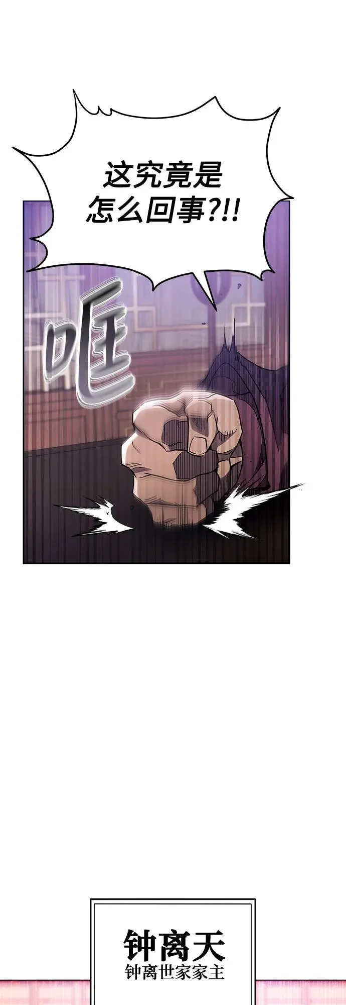 第11话 第45页