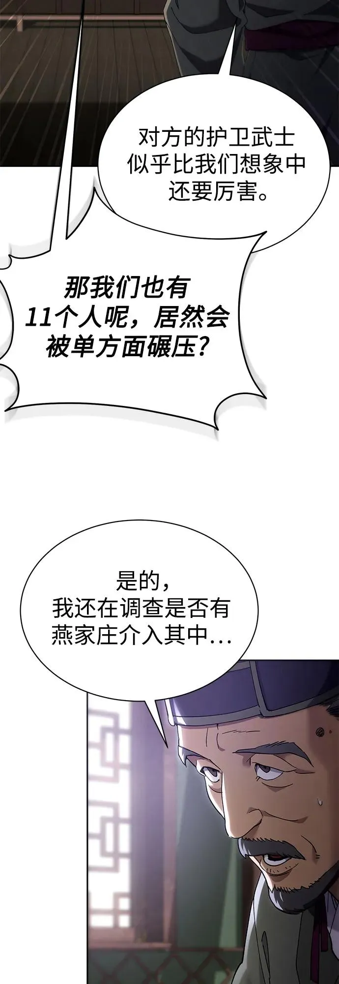 第11话 第47页