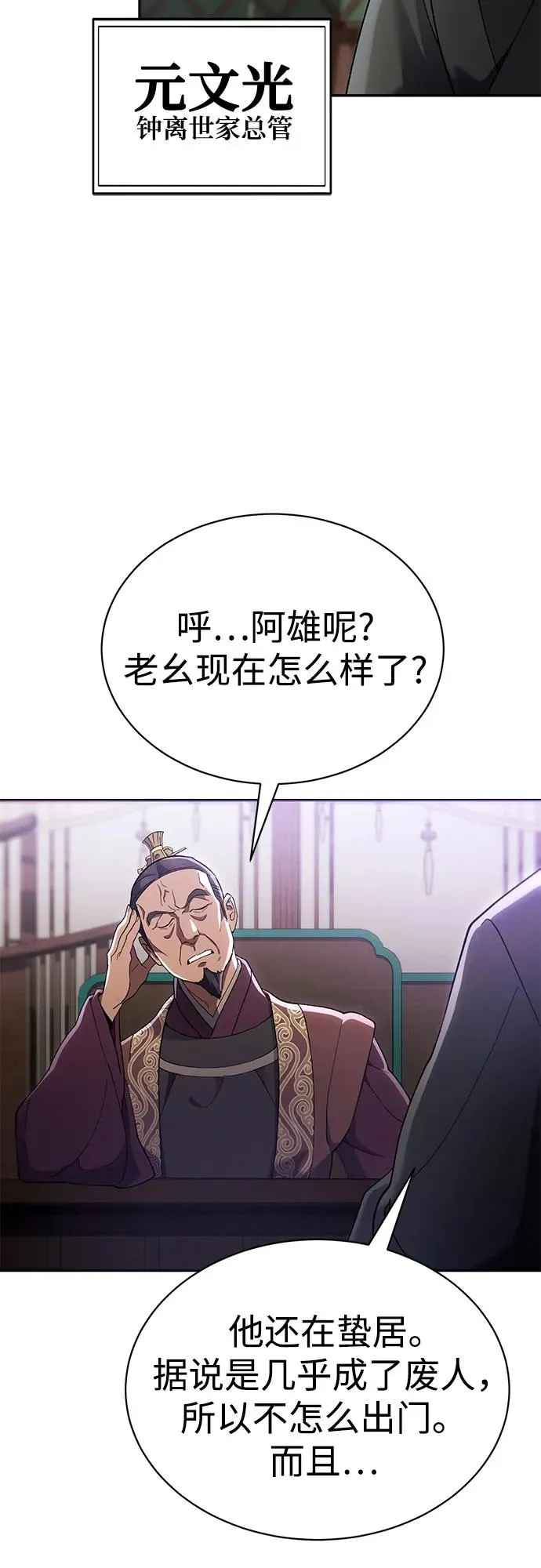 第11话 第48页