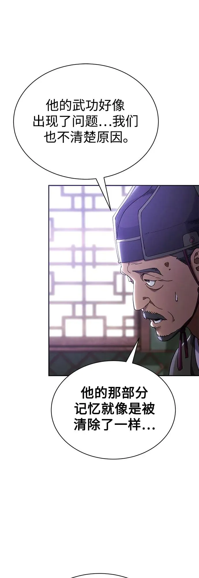 第11话 第50页