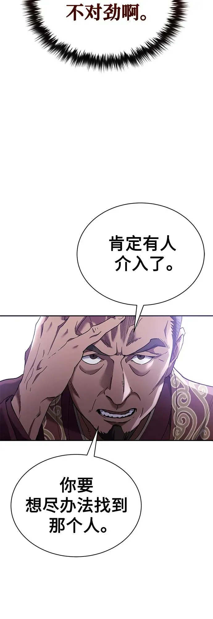 第11话 第53页