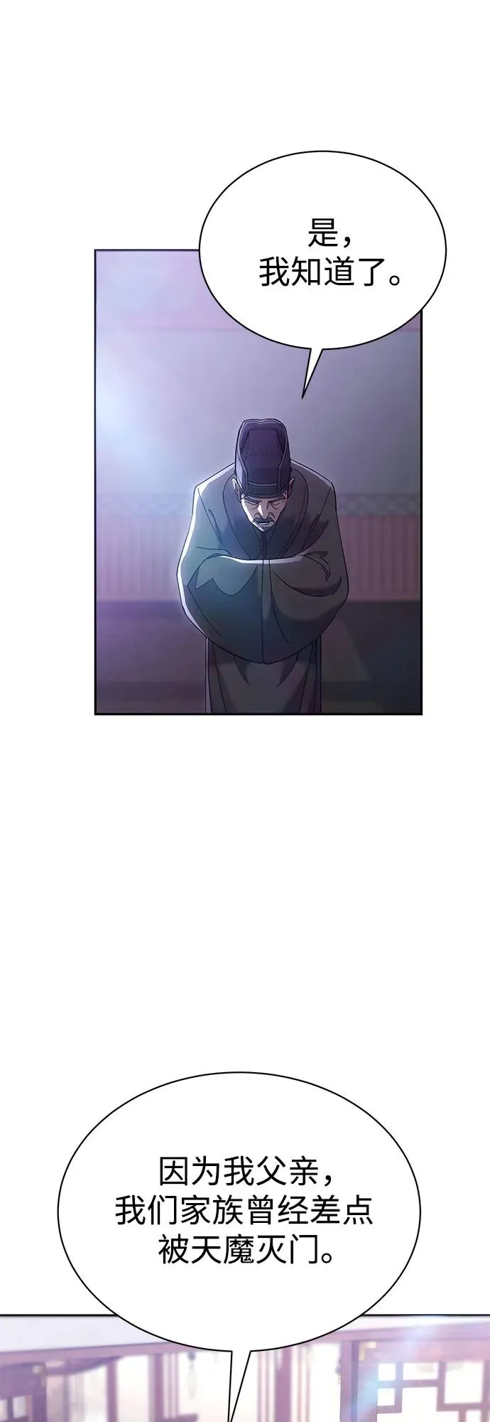 第11话 第54页