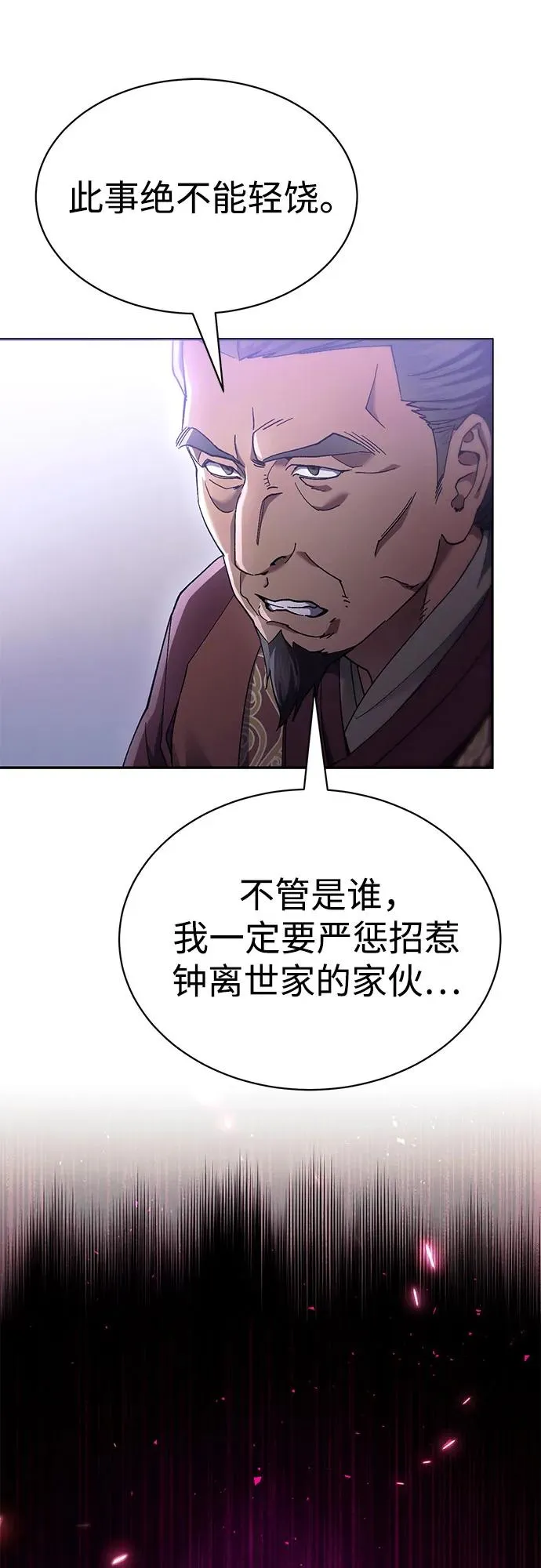 第11话 第56页