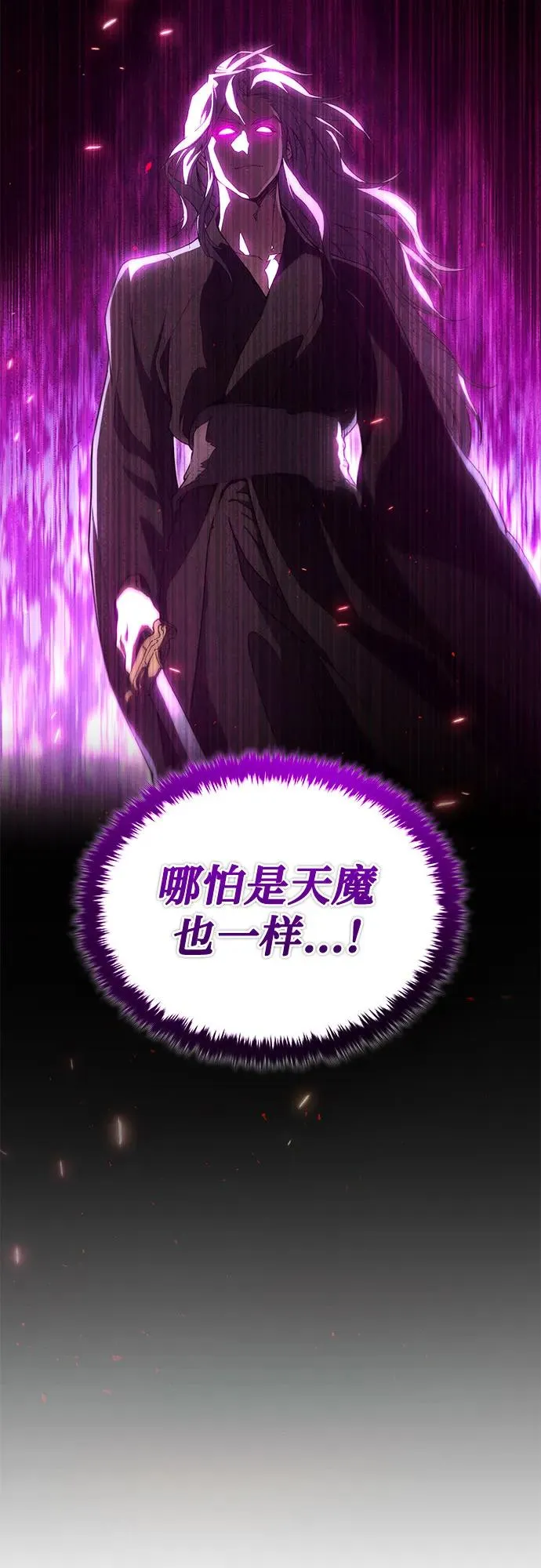 第11话 第57页