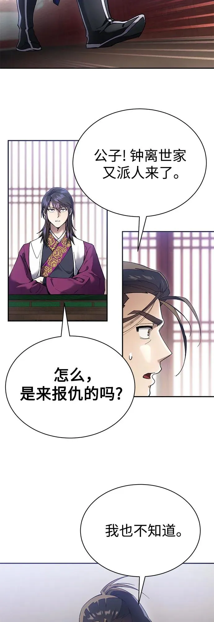 第11话 第60页